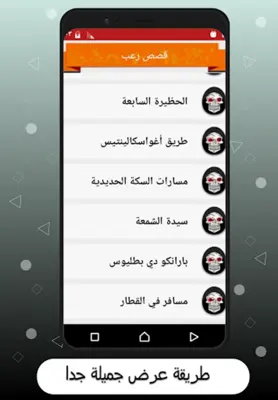 مكتبة القصص القصيرة android App screenshot 2